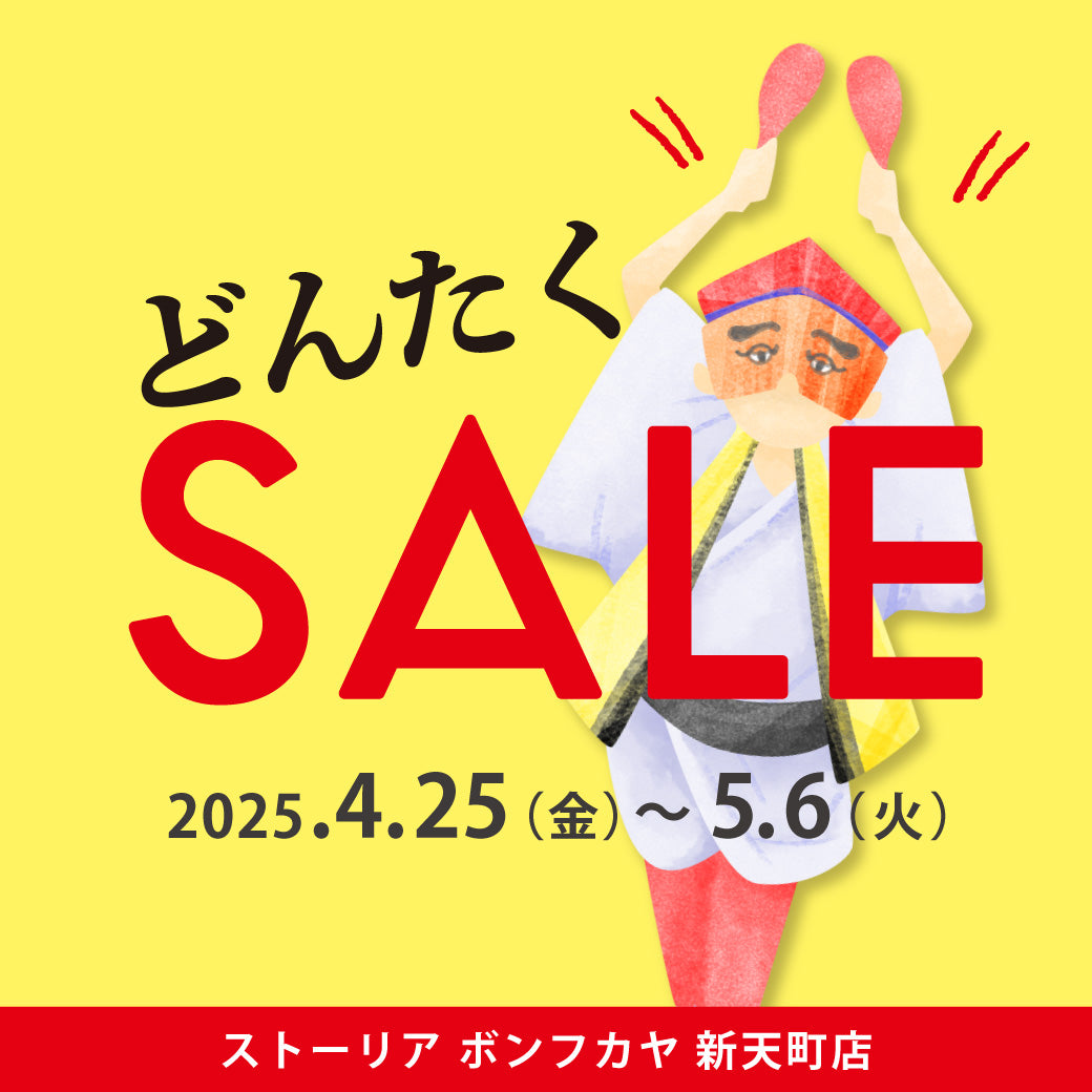 新天町店】博多どんたくセール開催 – BONFUKAYA