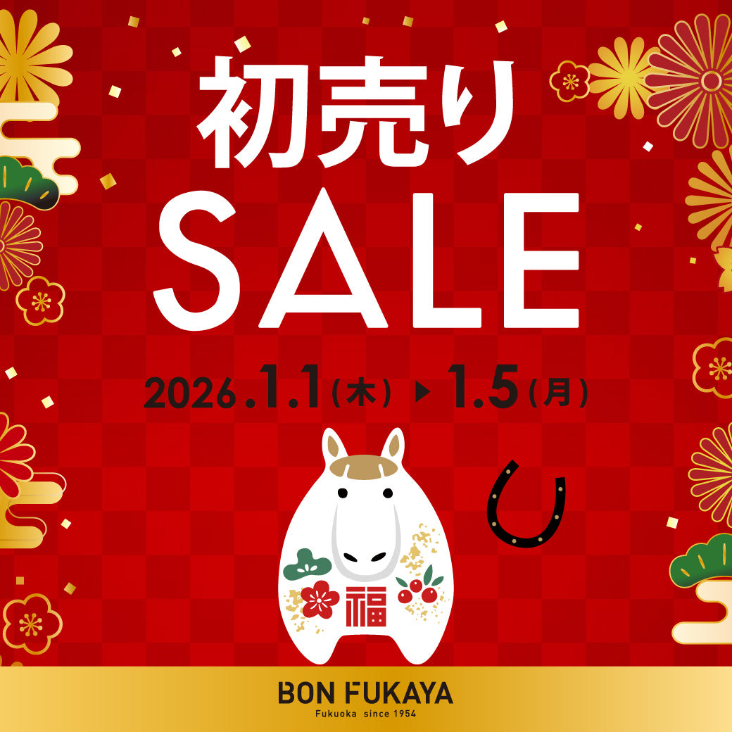 ボンフカヤ各店】2026新春 初売りセール ！！ – BONFUKAYA