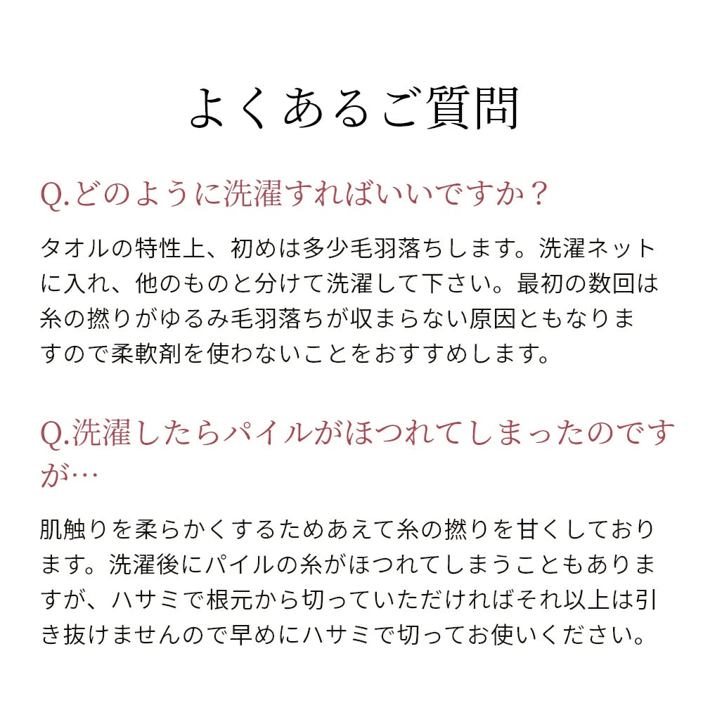 タオル 1119-0013