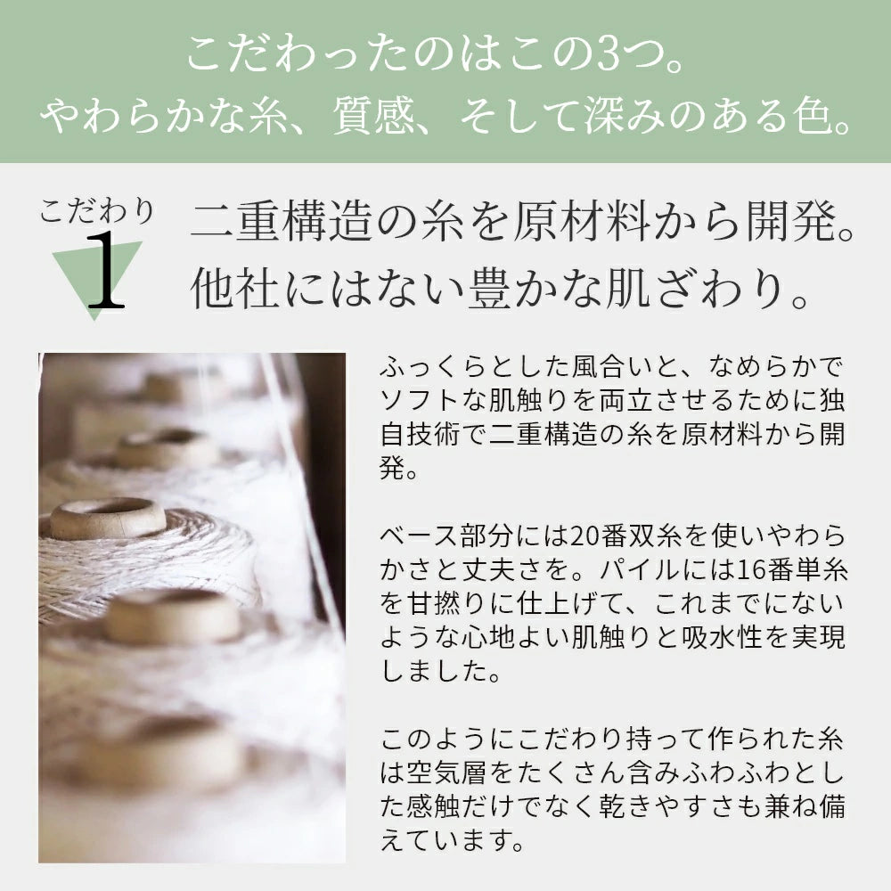 タオル 1119-0013
