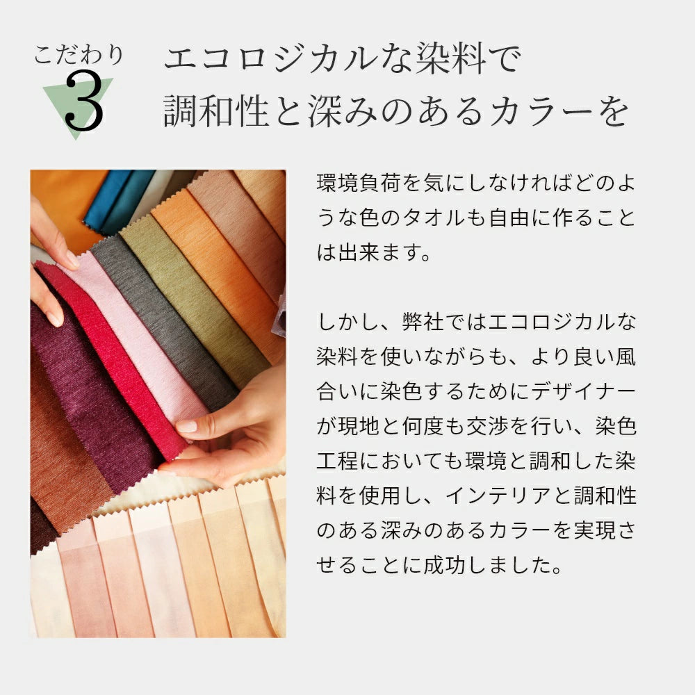 タオル 1119-0013