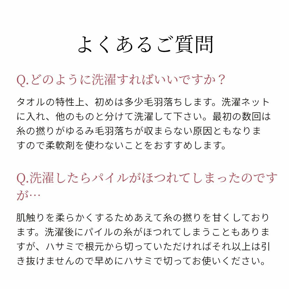 タオル 1121-0038