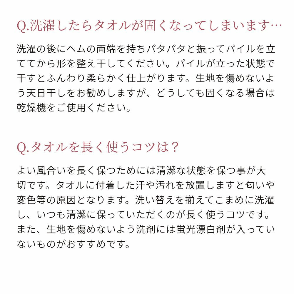 タオル 1121-0038