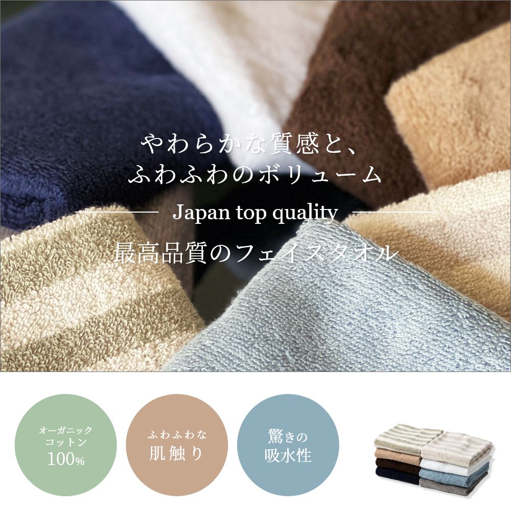タオル 1121-0038