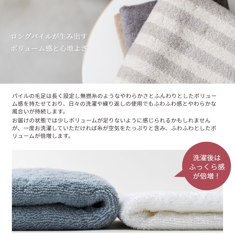 タオル 1121-0038