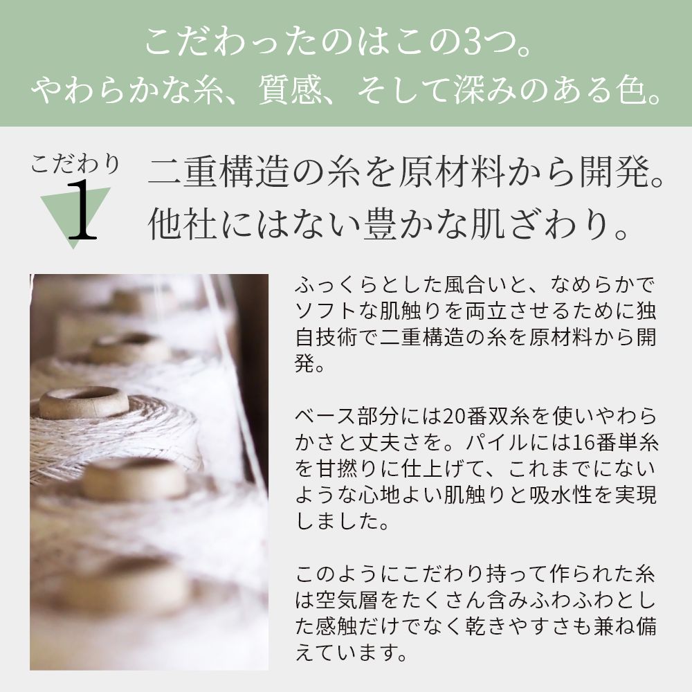 タオル 1121-0038