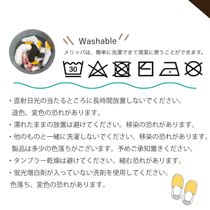 ルームシューズ 412MRP-2