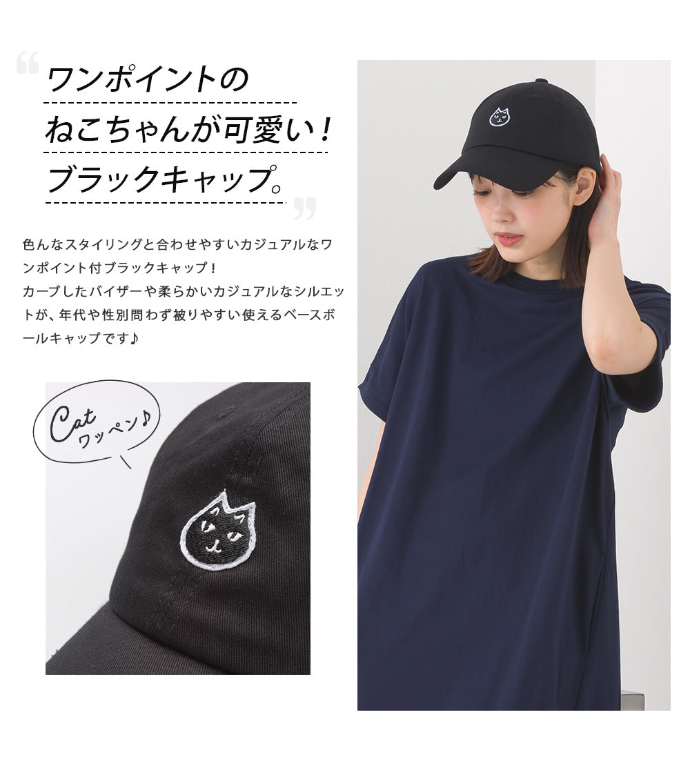 キャップ 253G001