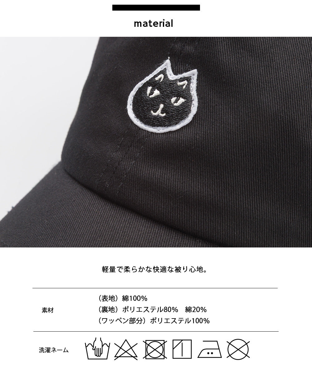 キャップ 253G001