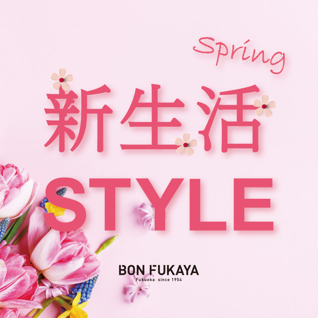 【ボンフカヤ各店】新生活 Style －パンプス＆ローファーアイテム特集－