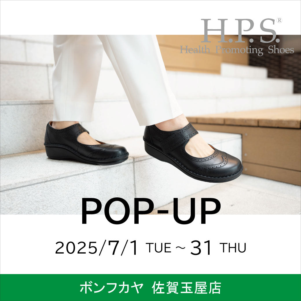 【佐賀玉屋店】フットウェルネスブランド POPUP開催