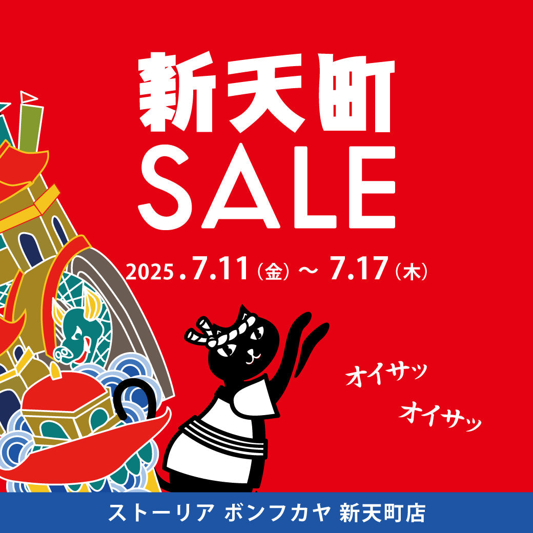 【新天町店】新天町サマーセール開催！