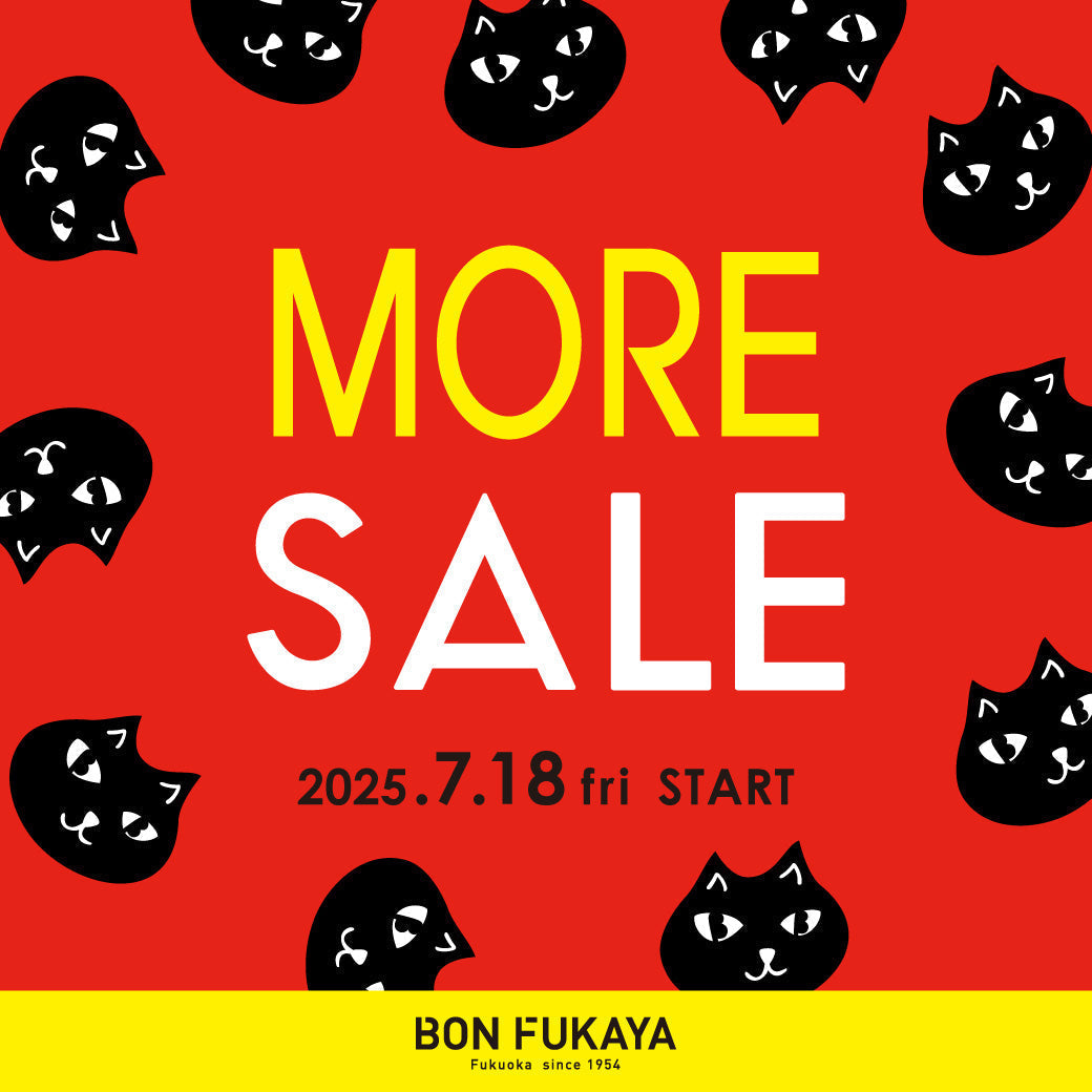【ボンフカヤ各店】2025 MORE SALE スタート！