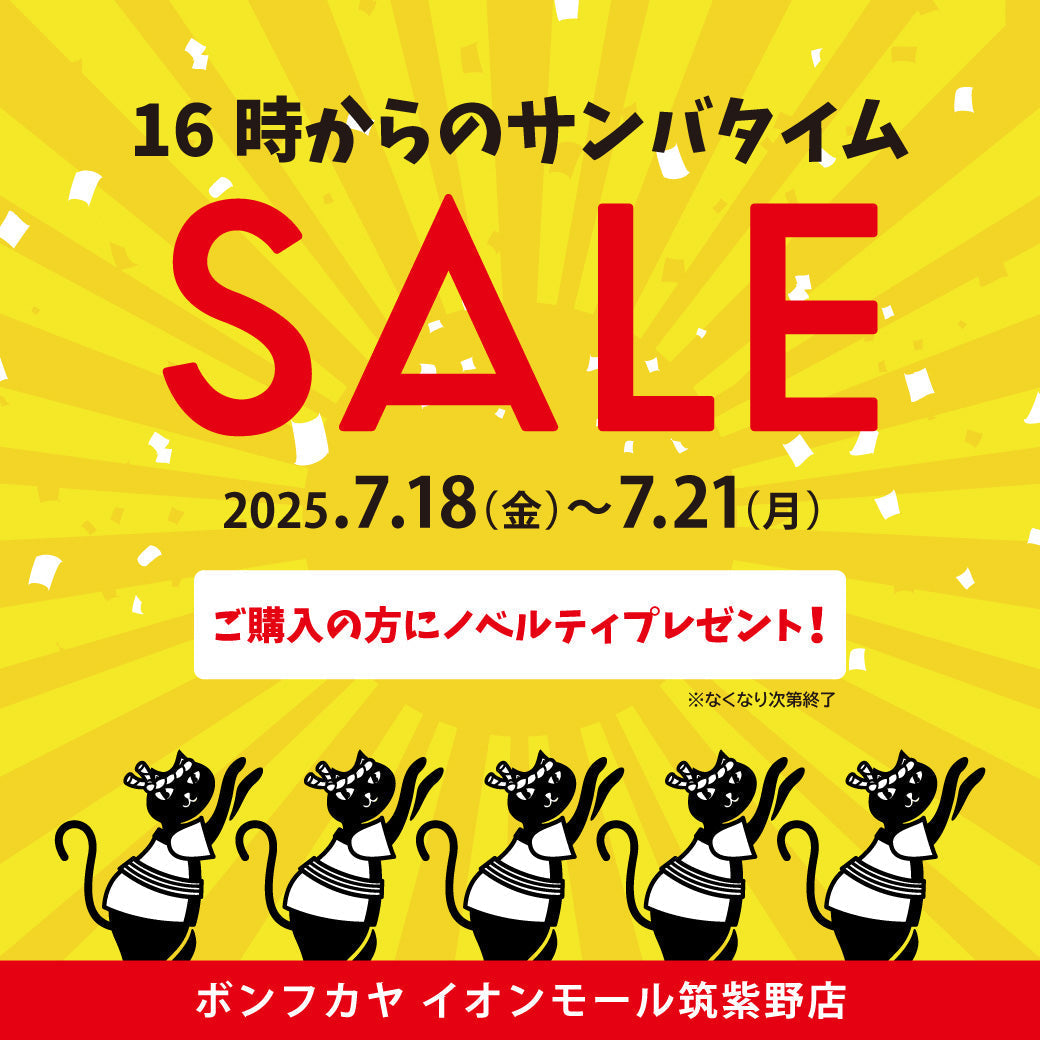 【イオンモール筑紫野店】オトクが始まるマツケンサンバタイム