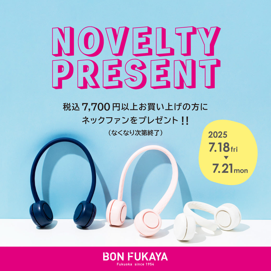 【ボンフカヤ各店】NOVELTY FAIR 開催！