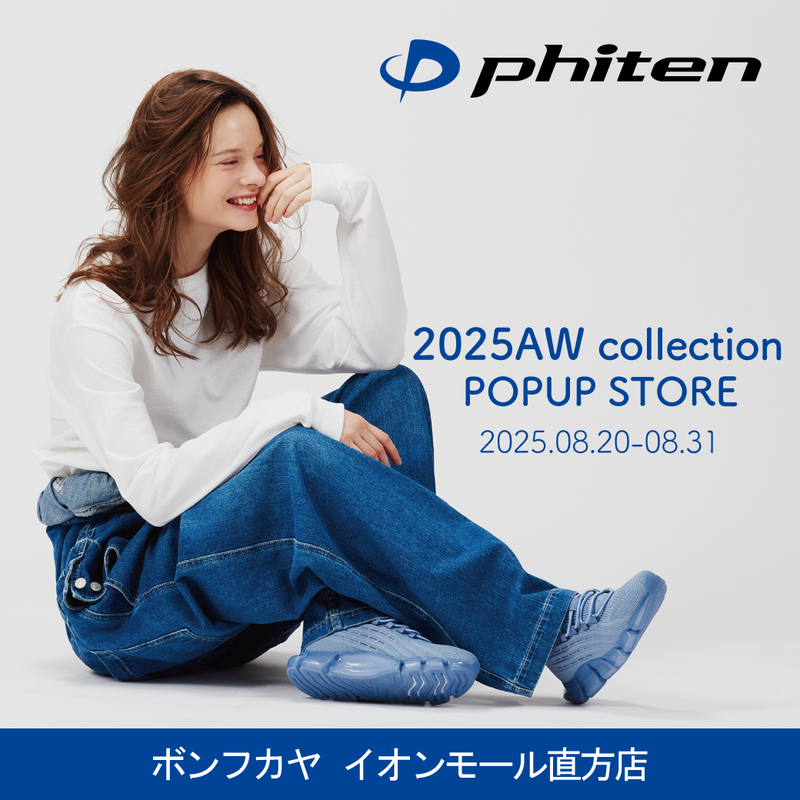 【イオンモール直方店】Phiten Shoes POPUP開催