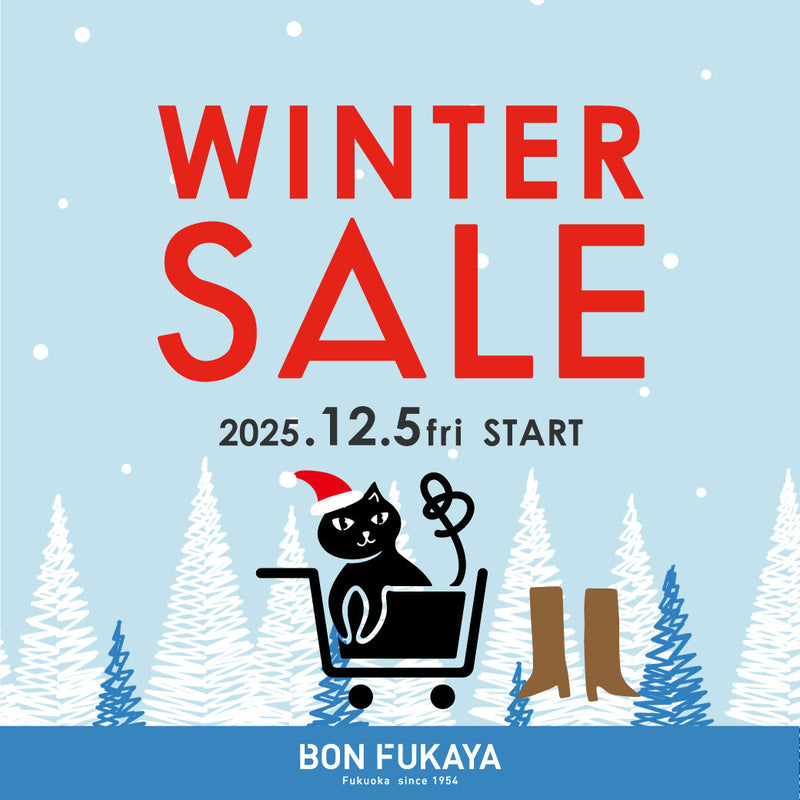 【ボンフカヤ各店】2025 WINTER SALE スタート！