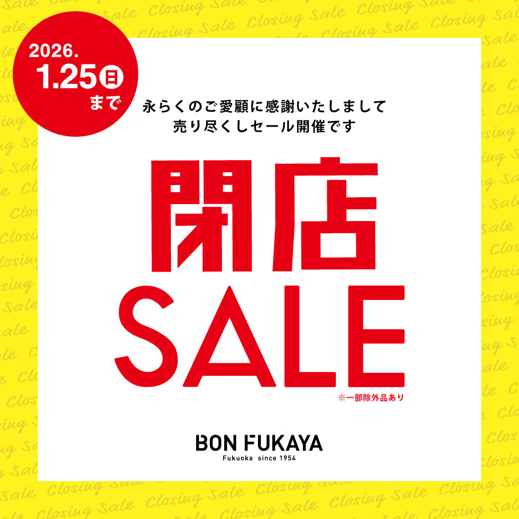 【福岡店】閉店SALEのお知らせ