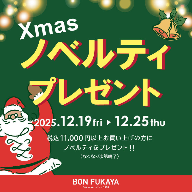 【ボンフカヤ各店】NOVELTY FAIR 開催！