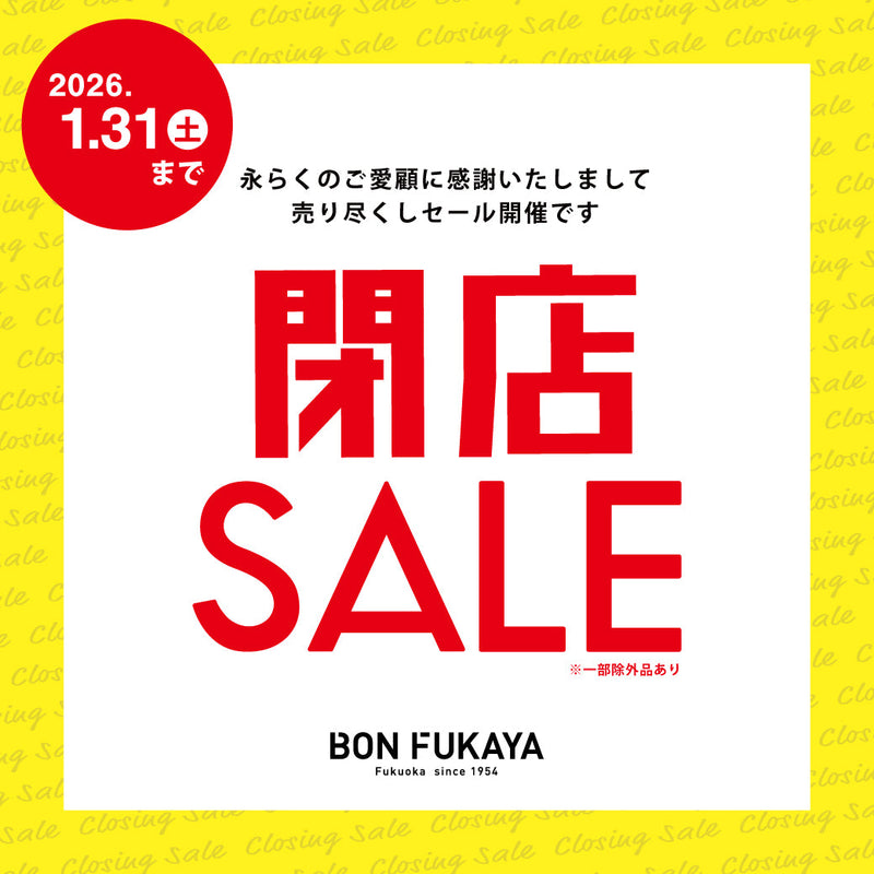 【鹿児島店】閉店SALEのお知らせ