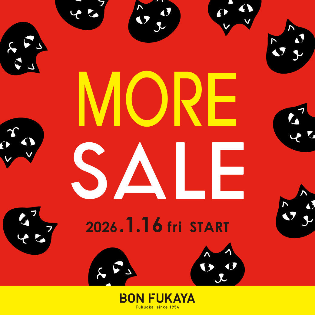 【ボンフカヤ各店】2026 MORE SALE スタート！