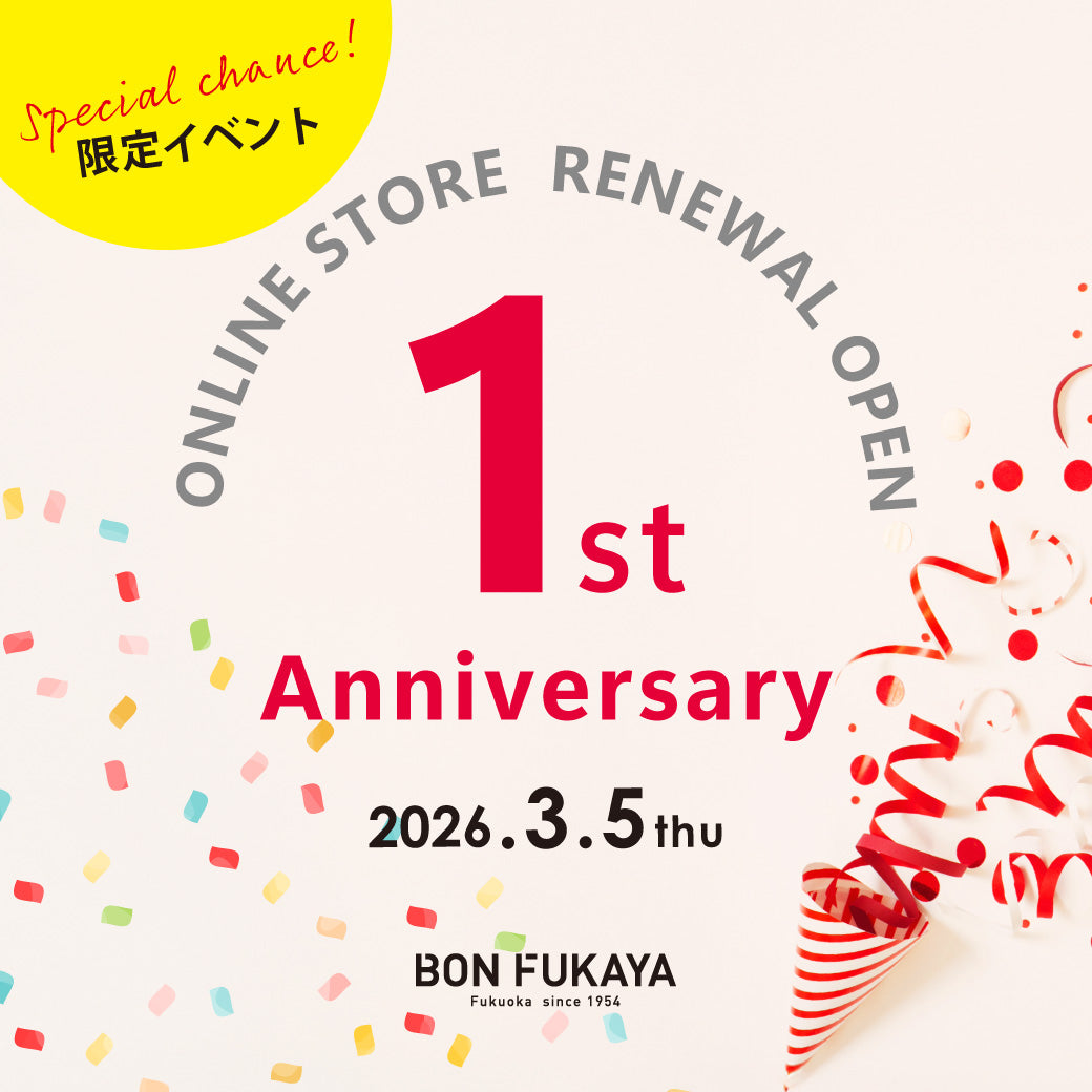 3月5日限定！リニューアル1周年キャンペーン