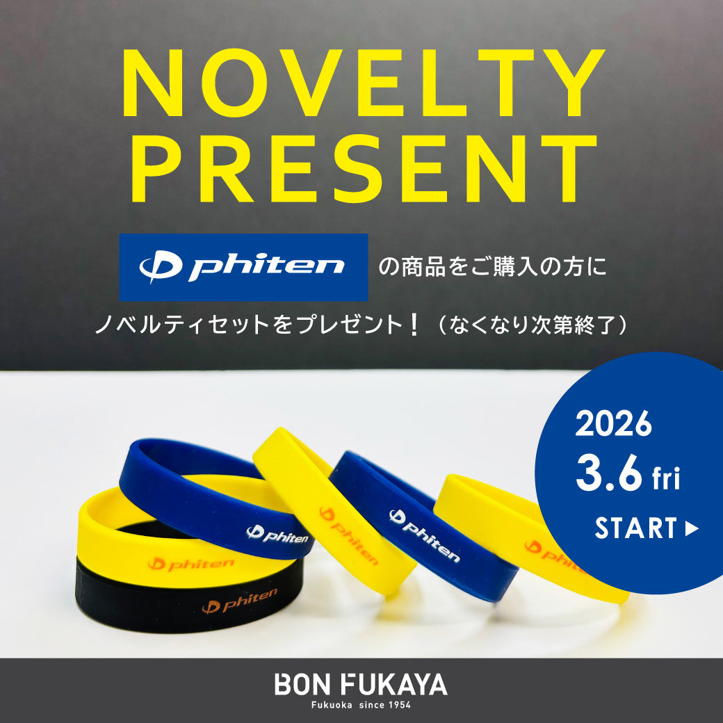 【ボンフカヤ各店】phitenノベルティプレゼント！
