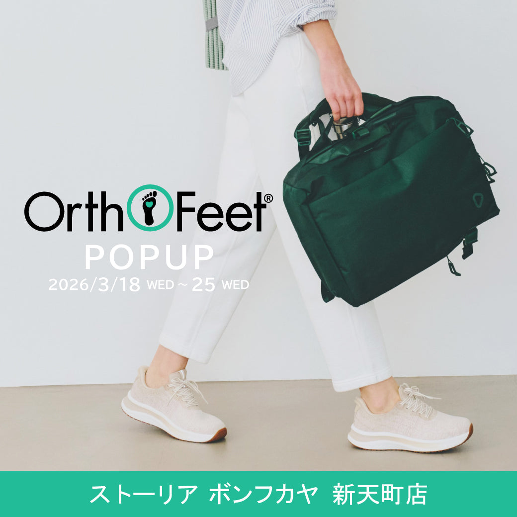 【足の専門医も認める】Orthofeet（オーソフィート）POPUP開催！