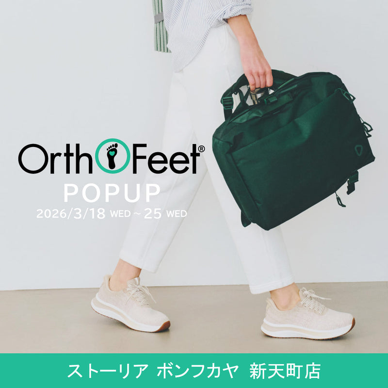 【足の専門医も認める】Orthofeet（オーソフィート）POPUP開催！