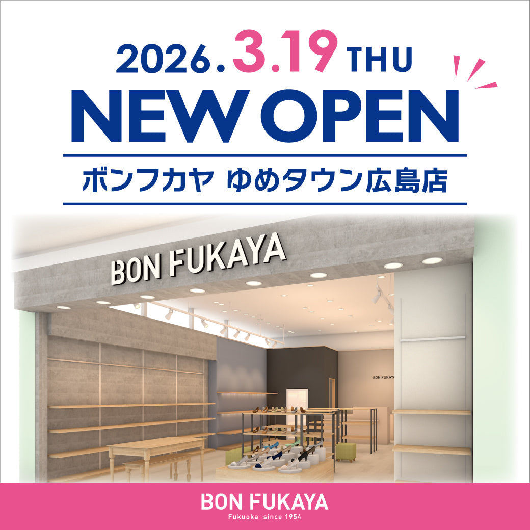 【ゆめタウン広島店】3月19日(木)に「BON FUKAYA」がNEW OPEN！
