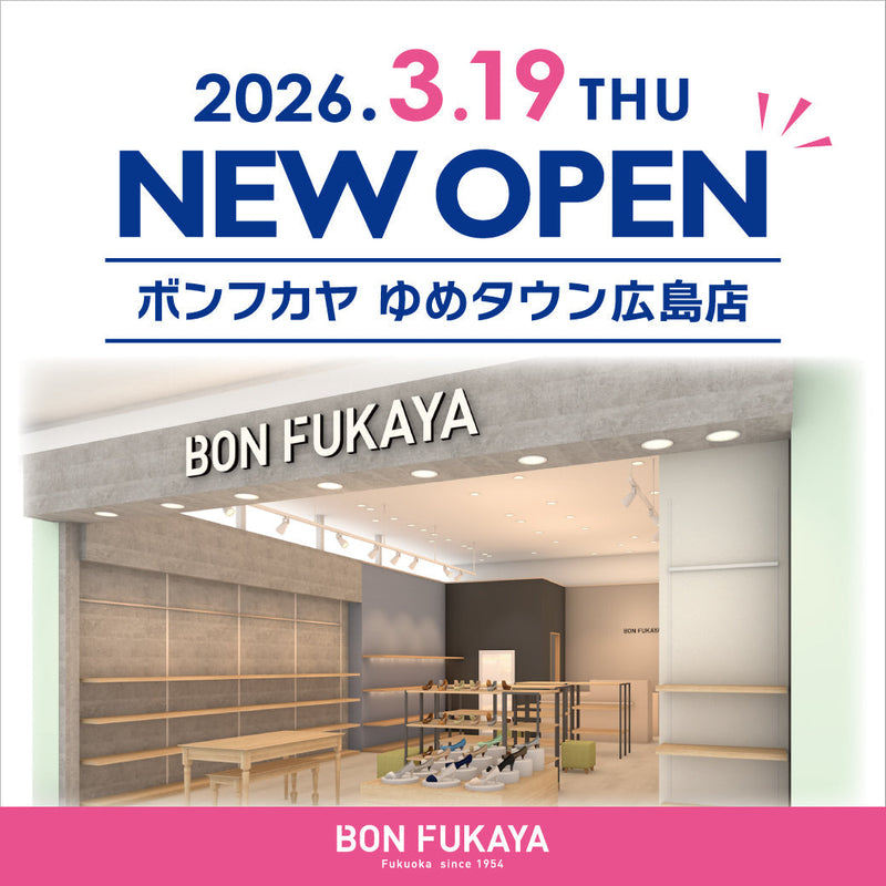 【ゆめタウン広島店】3月19日(木)に「BON FUKAYA」がNEW OPEN！