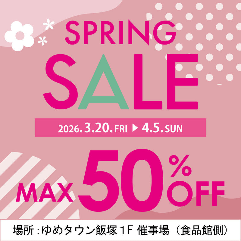 【ゆめタウン飯塚店】特設会場にて「BONFUKAYA SPRING SALE」開催！！