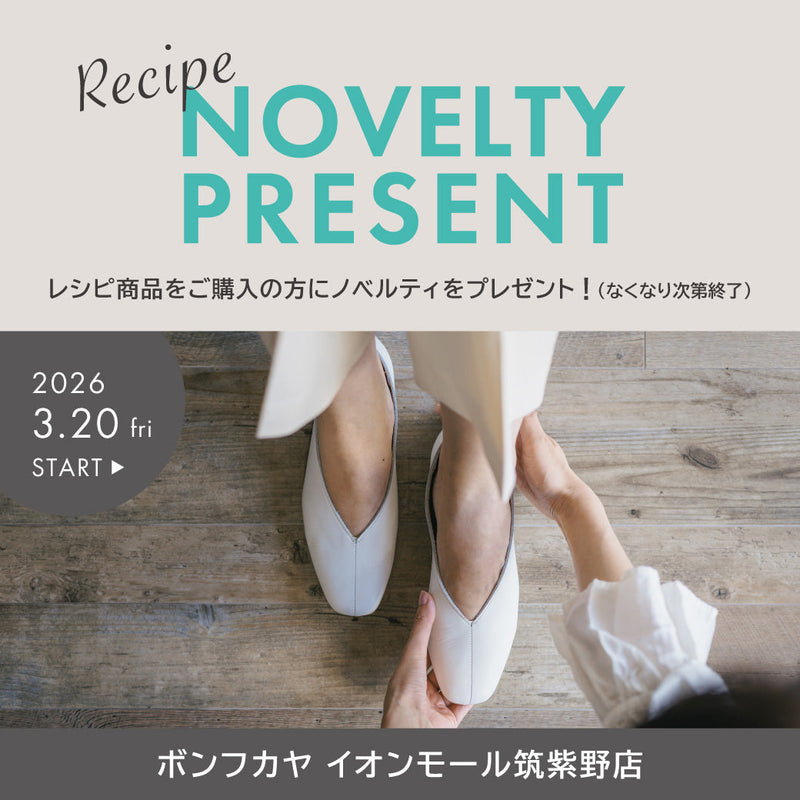 【イオンモール筑紫野店】Recipeコレクション開催