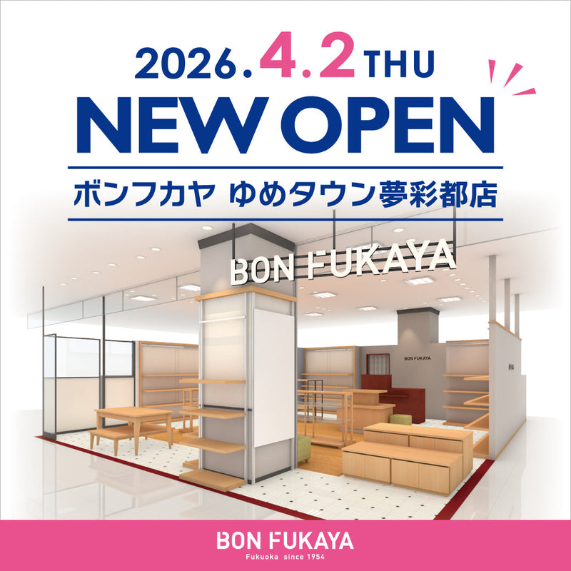 【ゆめタウン夢彩都店】4月2日(木)に「BON FUKAYA」がNEW OPEN！