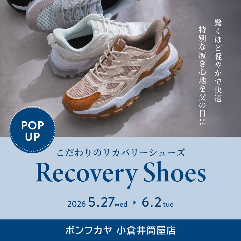 【小倉井筒屋店】リカバリーシューズPOPUP開催！