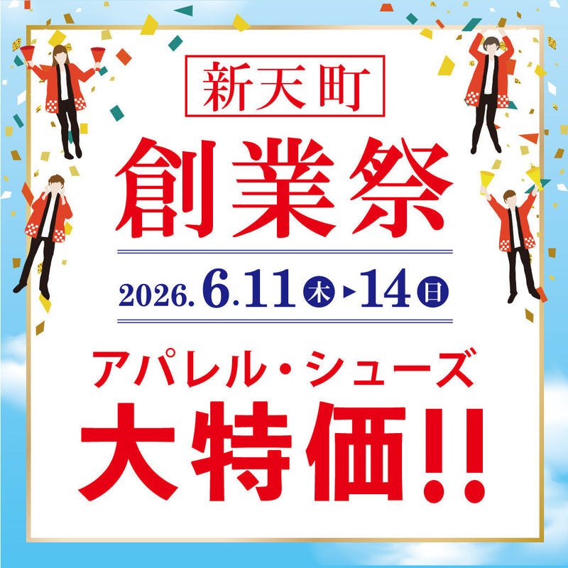 【新天町店】新天町創業祭 アパレル・シューズ大特価！！