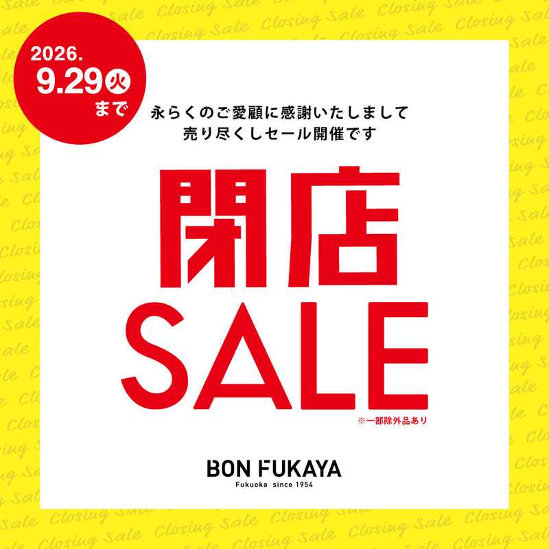 【鶴屋店】閉店SALEのお知らせ