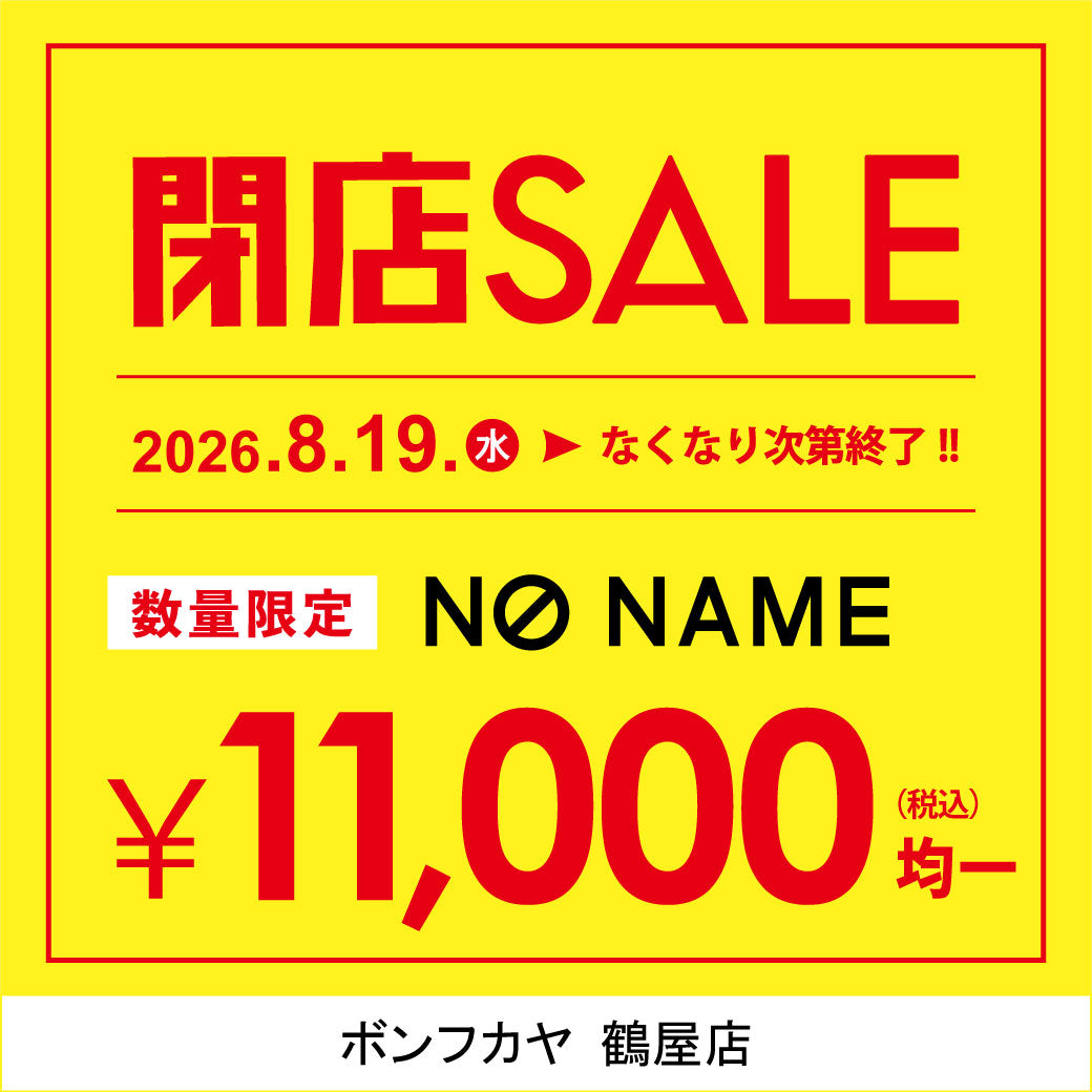 【鶴屋店】NONAME 数量限定 均一セール！