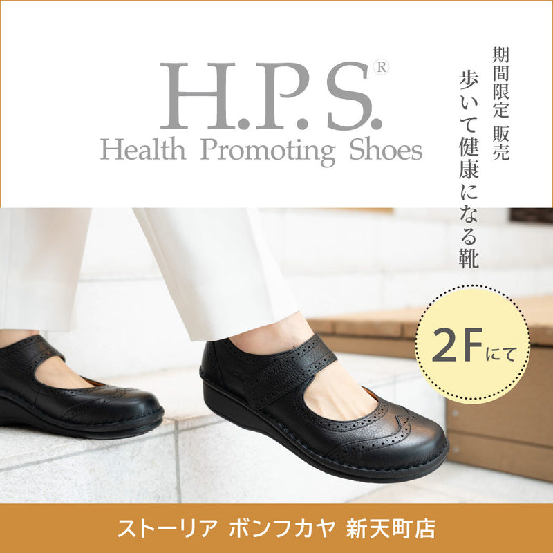 【新天町店】期間限定でコンフォートシューズ「H.P.S.」販売！！