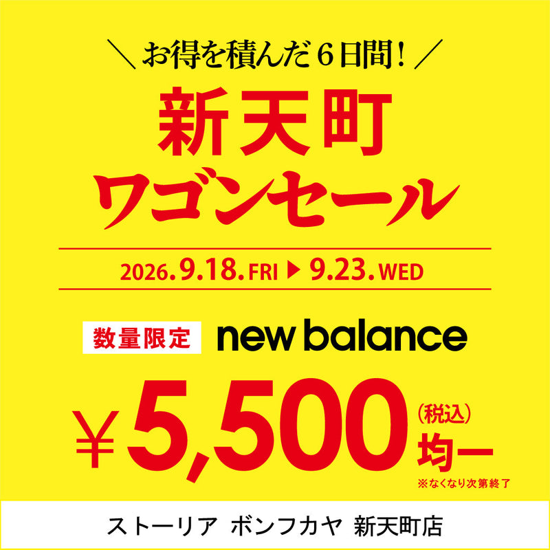 【新天町店】新天町ワゴンセール 開催！