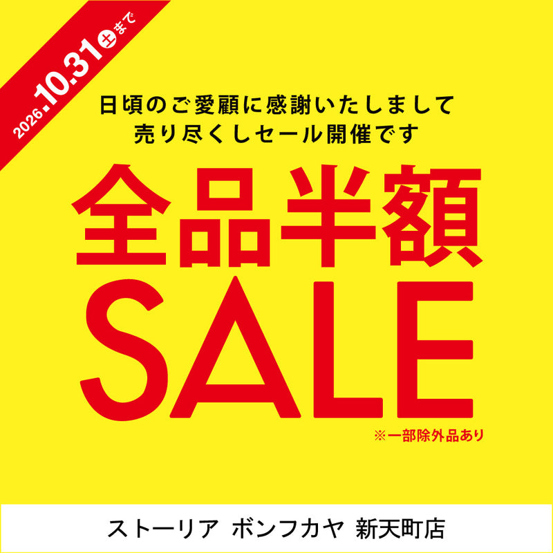 【新天町店】全品半額セール 開催！