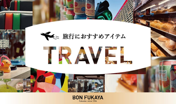 旅行におすすめ！たくさん歩ける快適シューズ