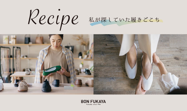 Recipe 2026Spiring collection