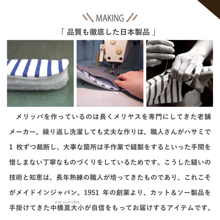 ルームシューズ 412MRP-2