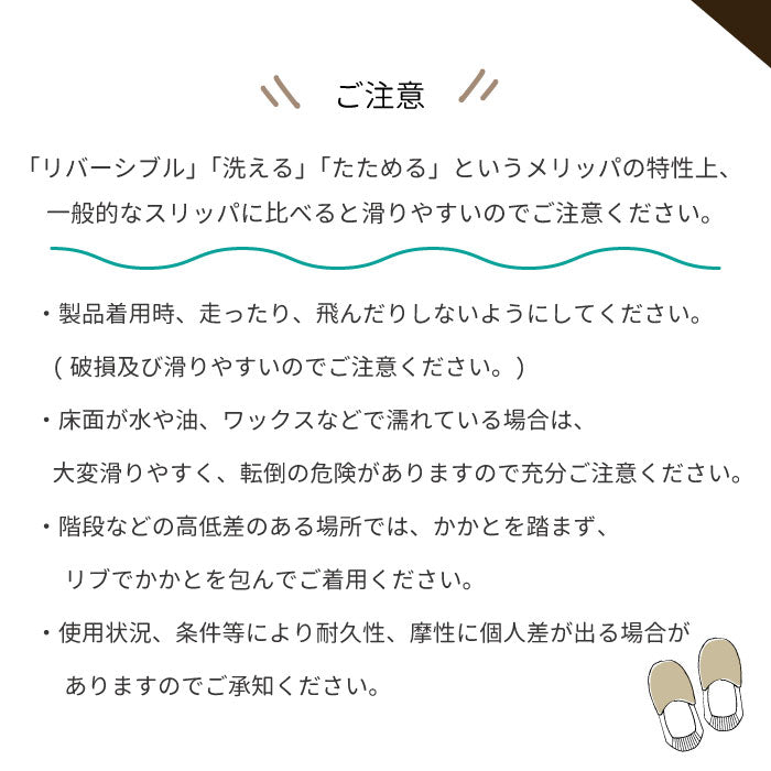 ルームシューズ 412MRP-2