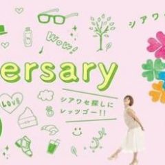 ☆「イオンモール福岡14周年ANNIVERSARY」☆