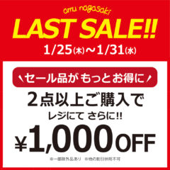 1月25日よりLAST SALE開催！！2点以上お買上で￥1,000引き！！