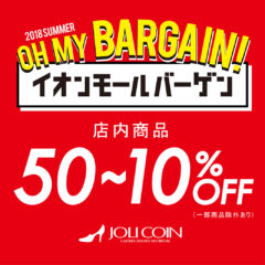 SALE☆ご紹介☆