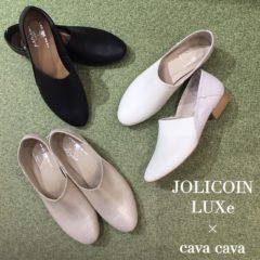 JOLICOIN LUXe × cava cava 人気デザインが復活★☆★