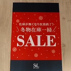 小さなサイズのSALE品、追加しました！！